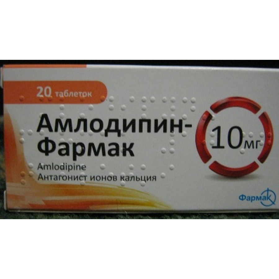 1054 АМЛОДИПІН-АСТРАФАРМ - Amlodipine