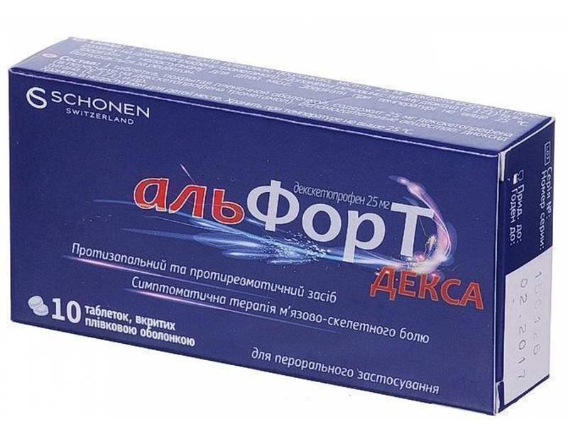 1456 АРОФЕН ДЛЯ ДІТЕЙ - Ibuprofen