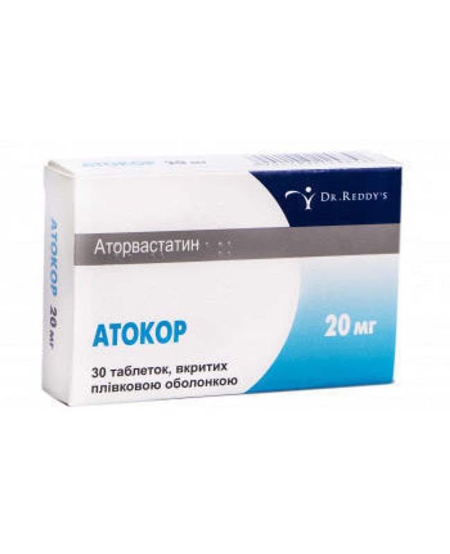 2470 АТОКОР - Atorvastatin