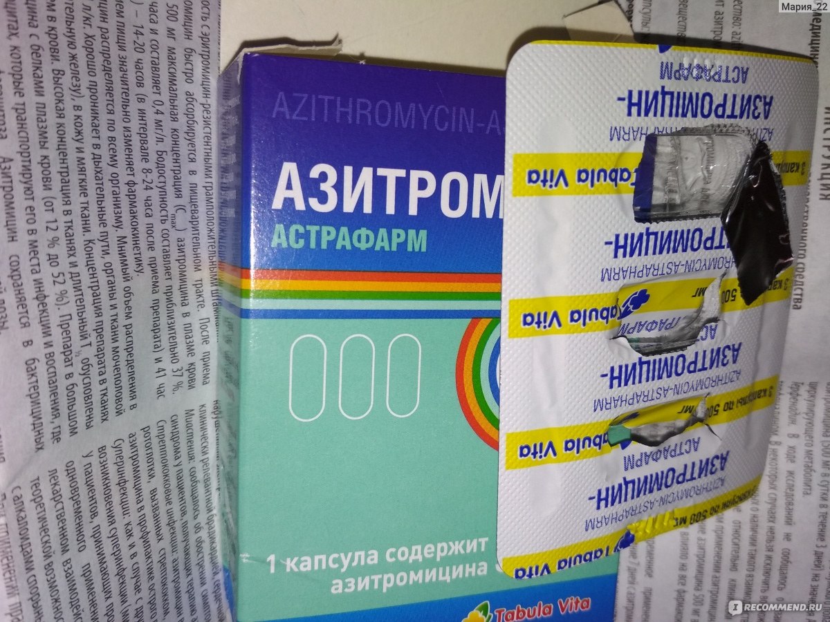 849 АЗИТРОМІЦИН ЄВРО - Azithromycin