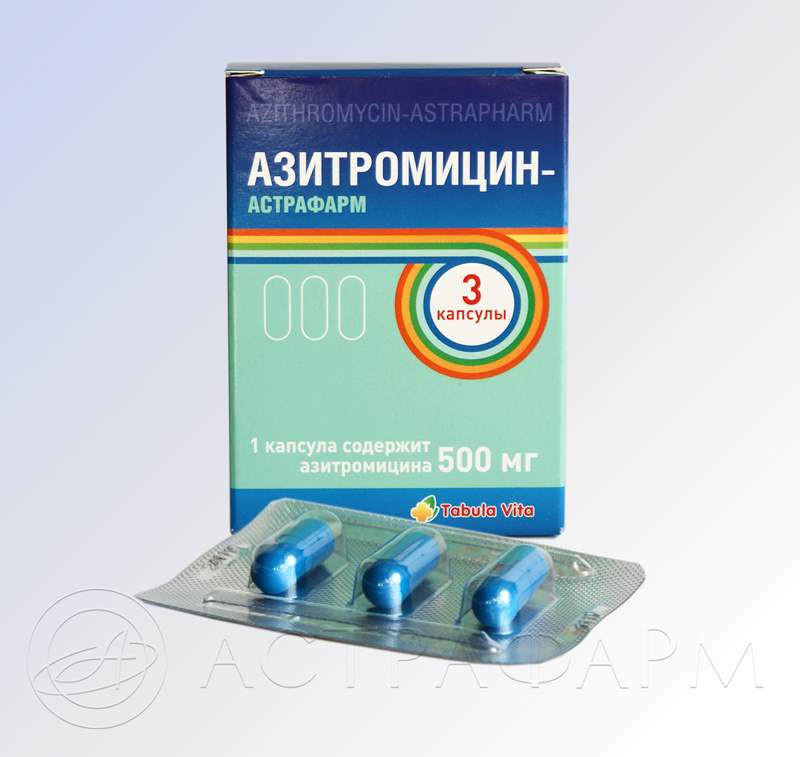 871 АЗИТРОМІЦИН-АСТРАФАРМ - Azithromycin