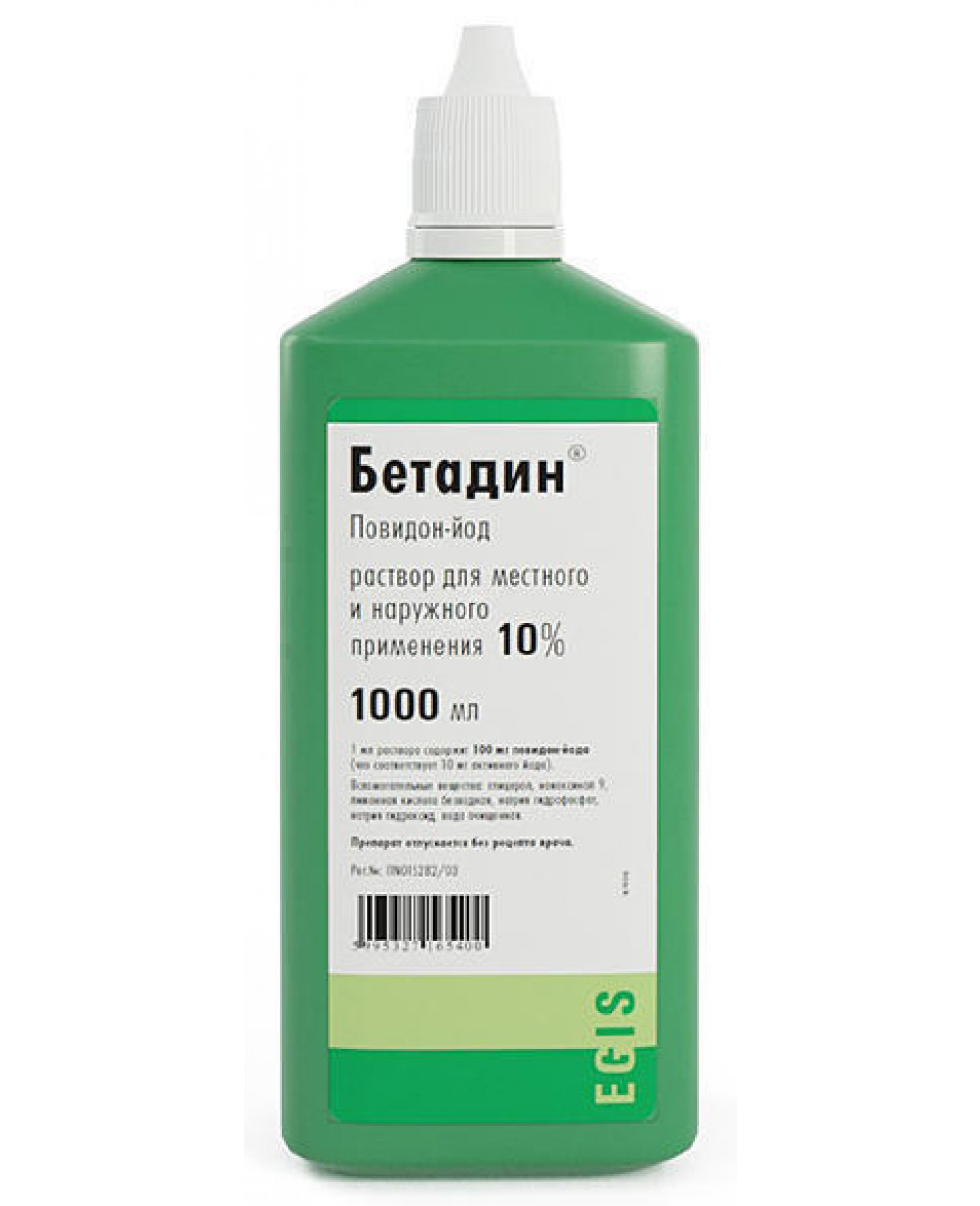 3121 БЕТАЙОД-ФАРМЕКС - Povidone-iodine