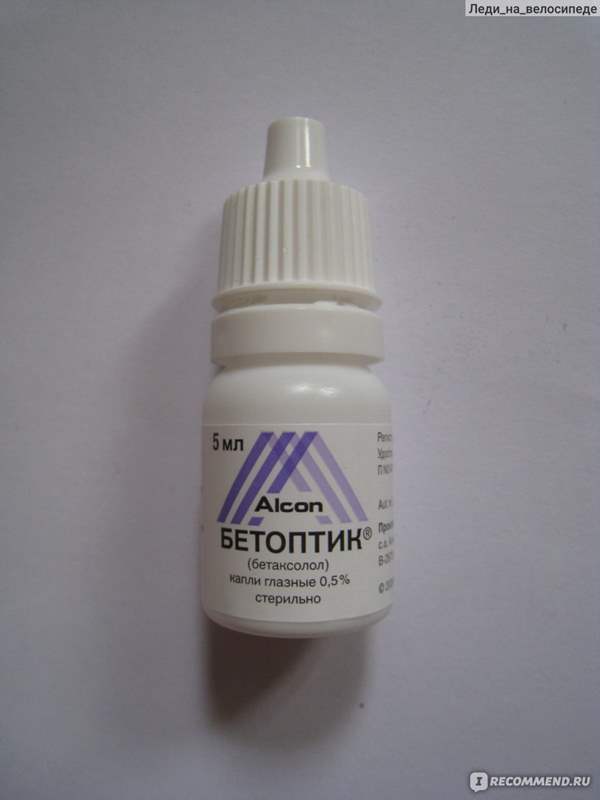 3156 БЕТОПТИК® S - Betaxolol
