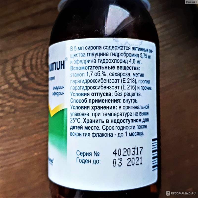3728 БРОНХОЛІТИН - Cough suppressants and mucolytics