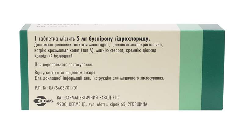 3848 ГІДРОКСИЗИН-ЗН - Hydroxyzine