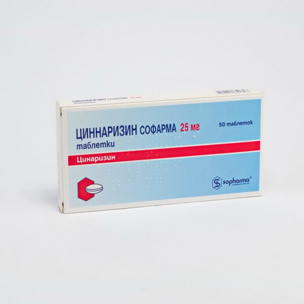 24497 ЦИННАРИЗИН СОФАРМА - Cinnarizine