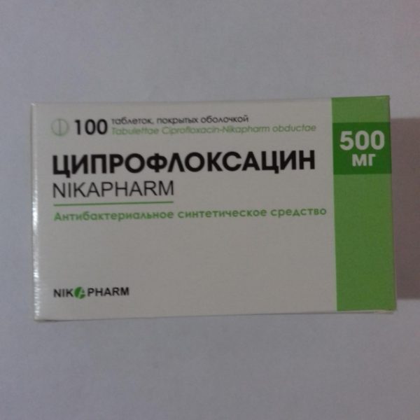 24588 ЦИПРОФЛОКСАЦИН-НОВОФАРМ - Ciprofloxacin