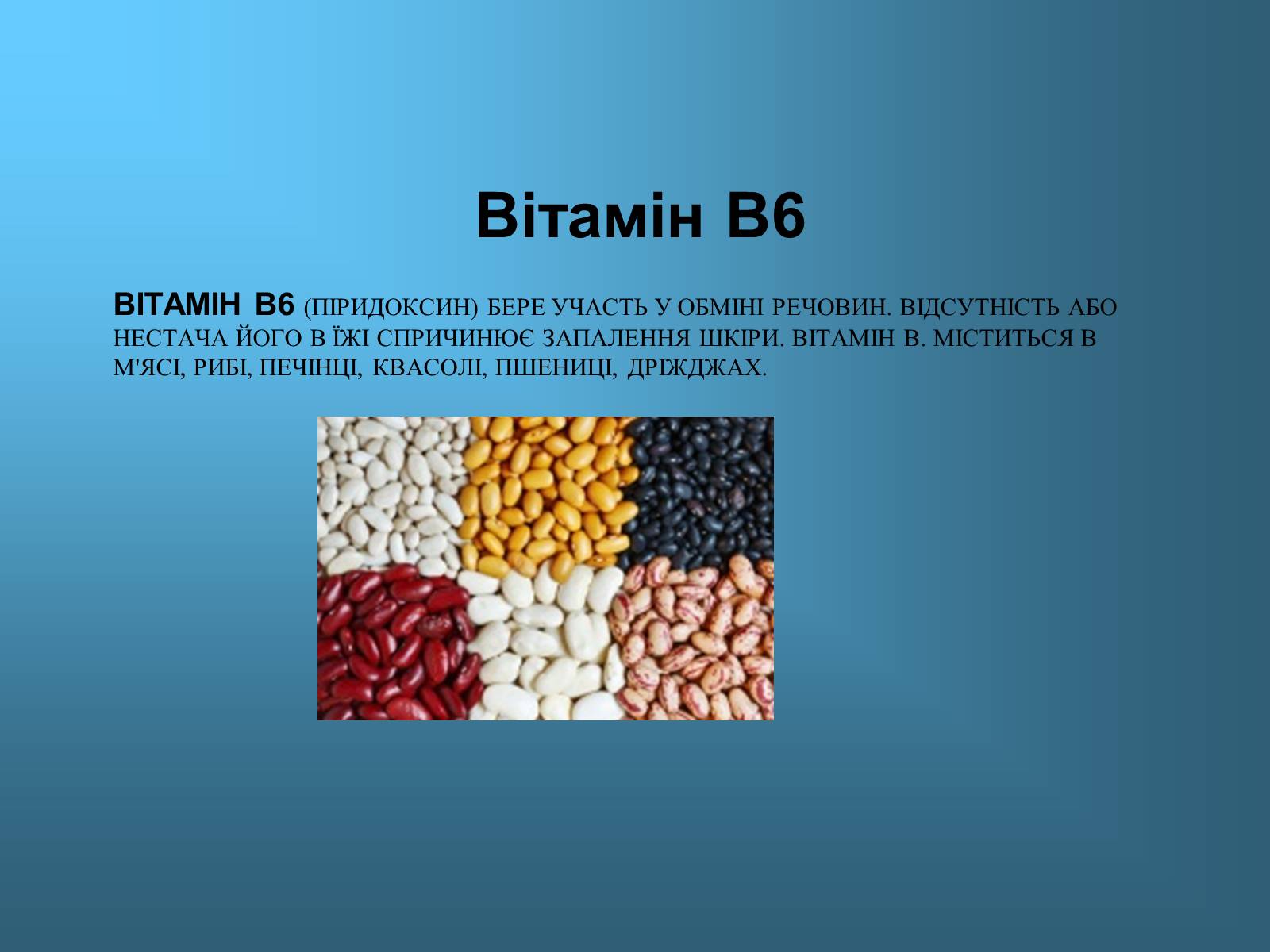 6988 НЕЙРОБІОН - Vitamin B1 in combination with vitamin B6 and/or vitamin B12