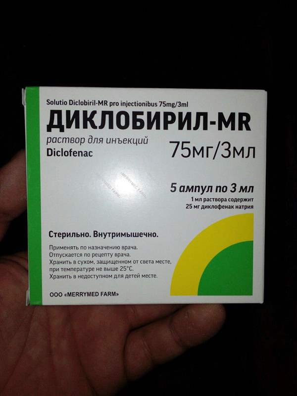 6718 ДИКЛОБРЮ 100 мг - Diclofenac