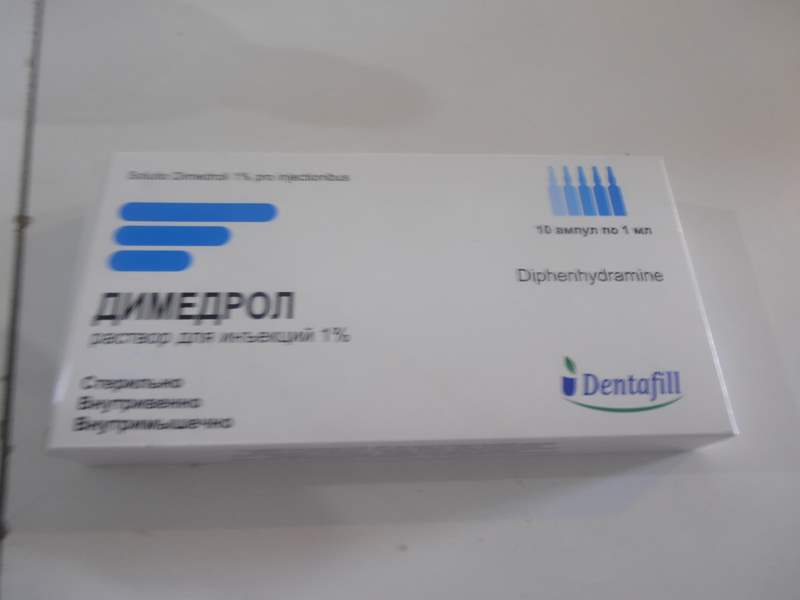 6811 ДИМЕДРОЛ - Diphenhydramine