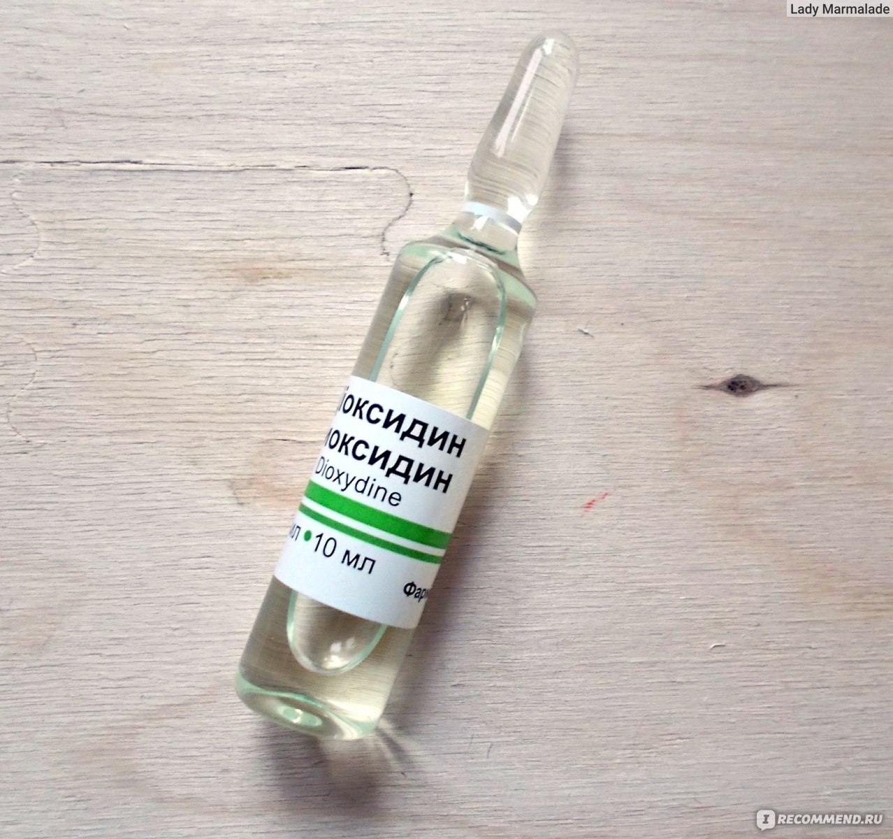 7152 ДІОКСИДИН - Dioxydine*