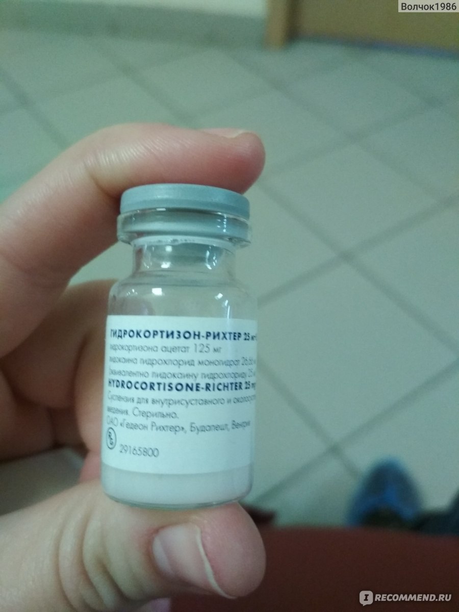 5558 СОЛУ-КОРТЕФ - Hydrocortisone