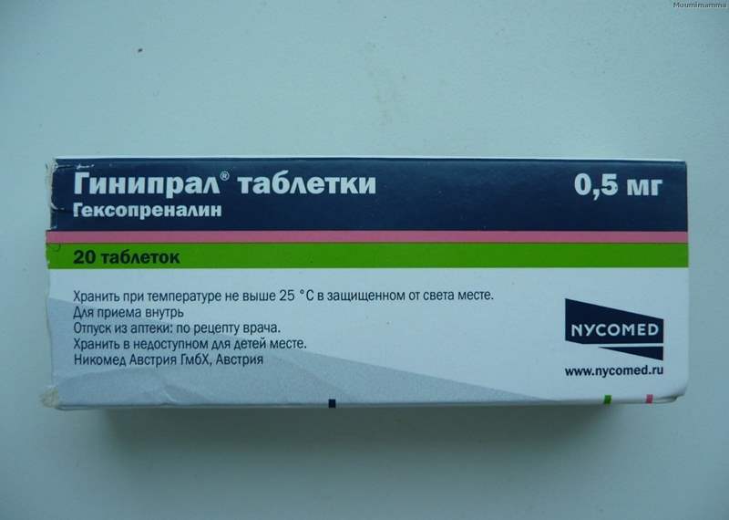 5620 ГІНІПРАЛ - Hexoprenaline