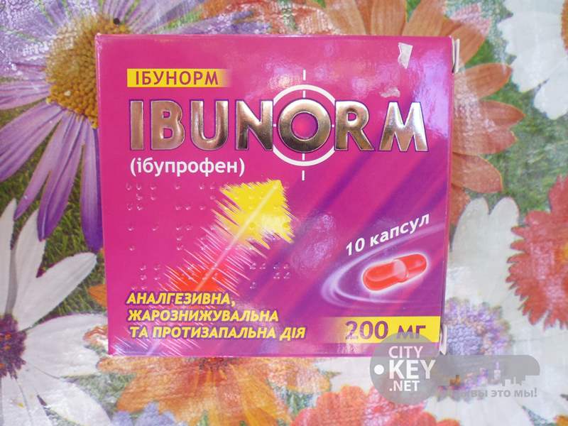 9321 ІБУПРОМ ДЛЯ ДІТЕЙ - Ibuprofen