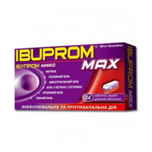 9333 ІБУФЕН® ДЛЯ ДІТЕЙ МАЛИНА - Ibuprofen