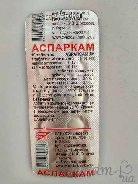 10126 ПАНАНГІН - Potassium and magnesium aspartate*