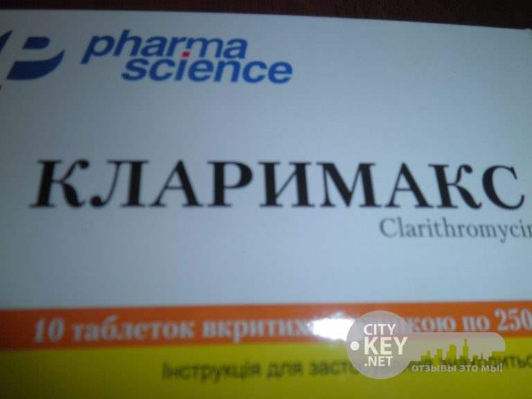 11102 КЛАРИТРОМІЦИН АНАНТА - Clarithromycin