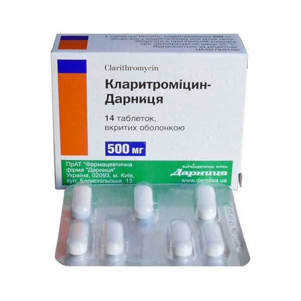 11116 КЛЕРИМЕД 500 - Clarithromycin