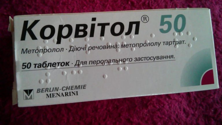 11645 КОРВІТОЛ® 50 - Metoprolol