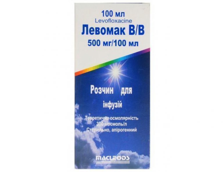 12483 ЛЕВОМАК В/В - Levofloxacin