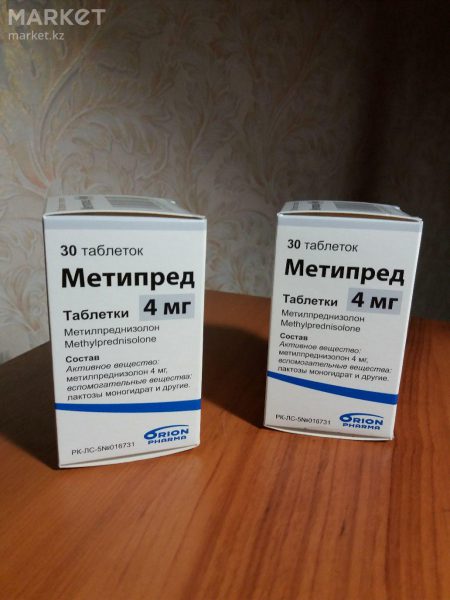 14233 МЕТИПРЕД - Methylprednisolone