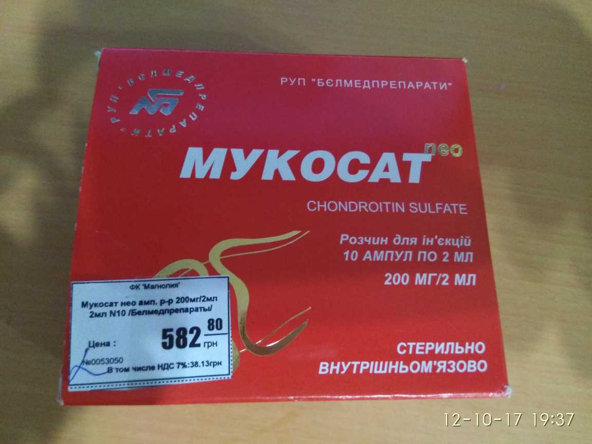 15025 МУКОСАТ NEO - Chondroitin sulfate