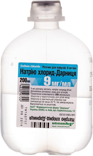 15331 РЕАМБЕРИН® - Electrolytes in combination with other drugs