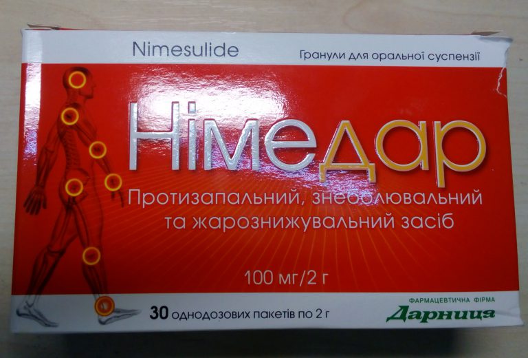 15746 НІМІД® ФОРТЕ - Comb drug
