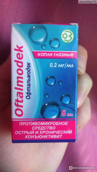 16918 ОФТАЛЬМОДЕК - Decamethoxine