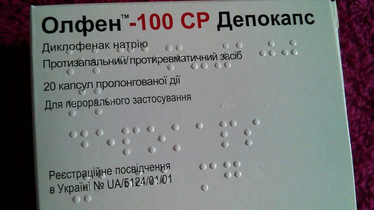 16544 ОЛФЕН®-100 СР ДЕПОКАПС - Diclofenac