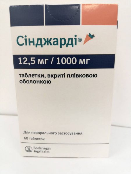 16530 ОНГЛІЗА - Saxagliptin