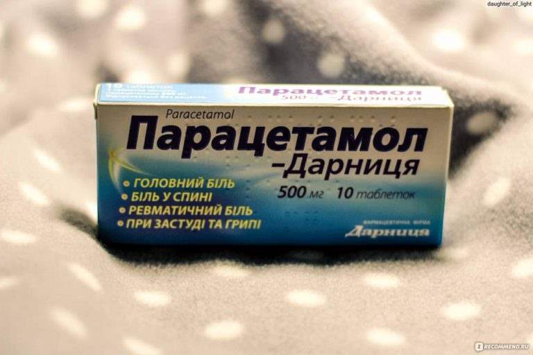 17196 ПАРАЦЕТАМОЛ - Paracetamol