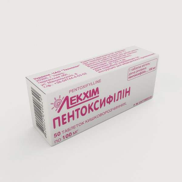 17374 ПЕНТОКСИФІЛІН - Pentoxifylline
