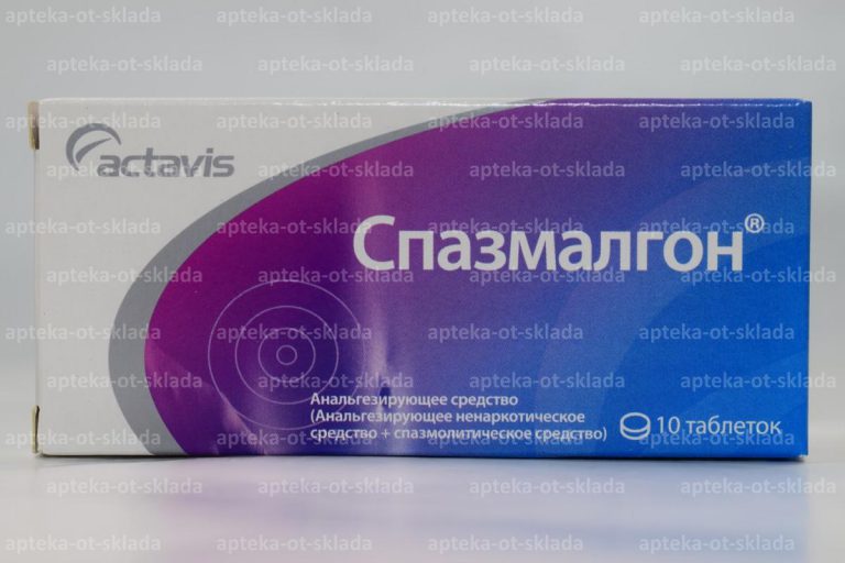 20581 СПАЗМАЛГОН® - Pitofenone and analgesics