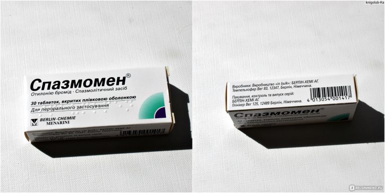 20590 СПАЗМОМЕН® - Otilonium bromide