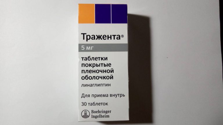 21960 ТРАЖЕНТА® - Linagliptin