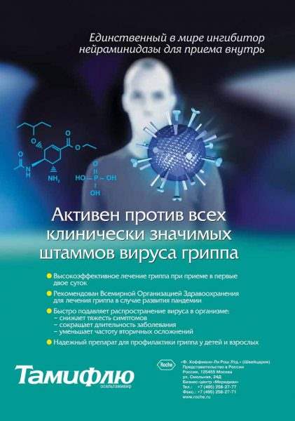 22097 ТРИДЕРМ® - Betamethasone and antibiotics