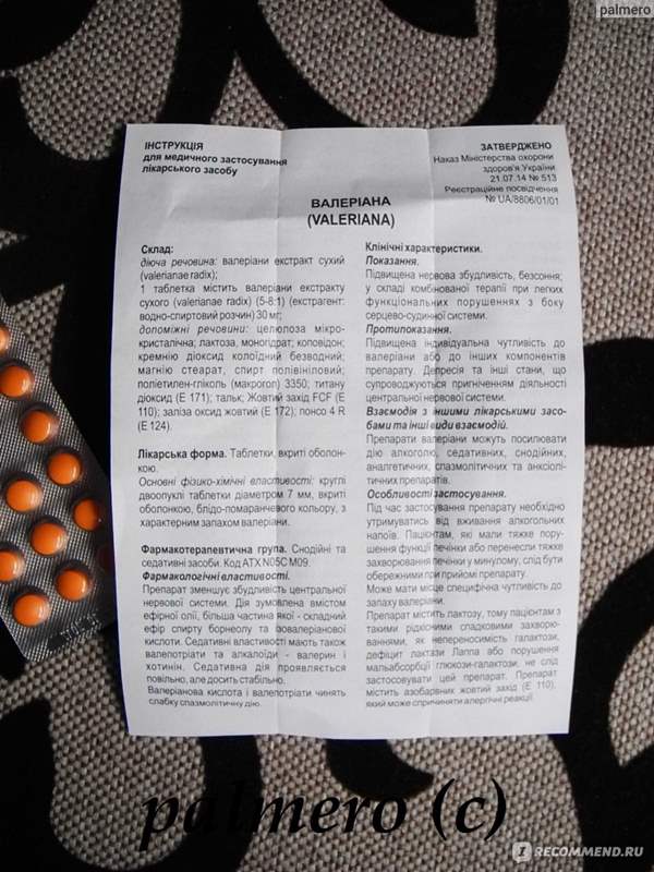 4044 МЕНОВАЛЕН-ЗДОРОВ`Я КОМБІ - Barbiturates in combination with other drugs