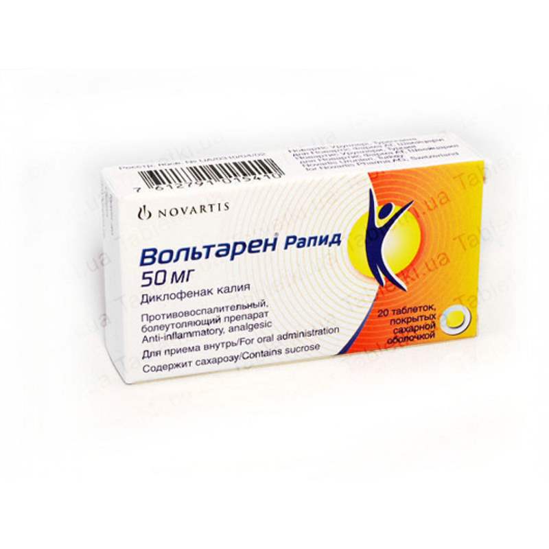 4901 ГОФЕН 400 - Ibuprofen